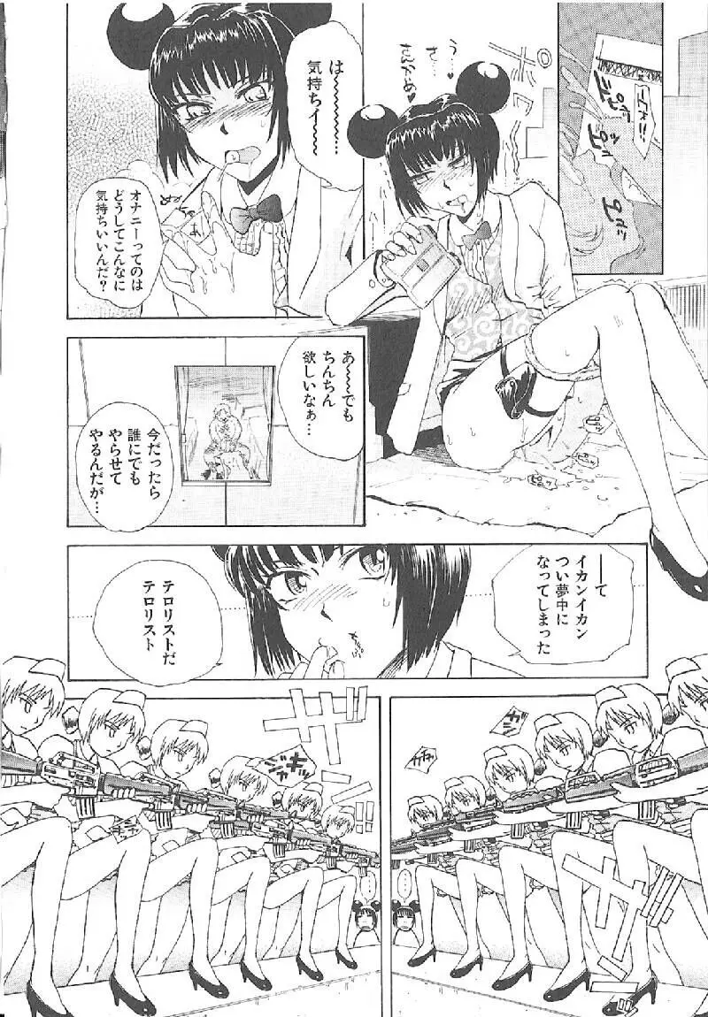 おませなプティアンジュComplete!! Page.186