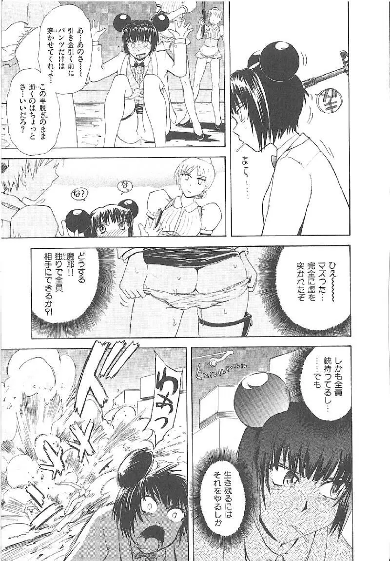 おませなプティアンジュComplete!! Page.187