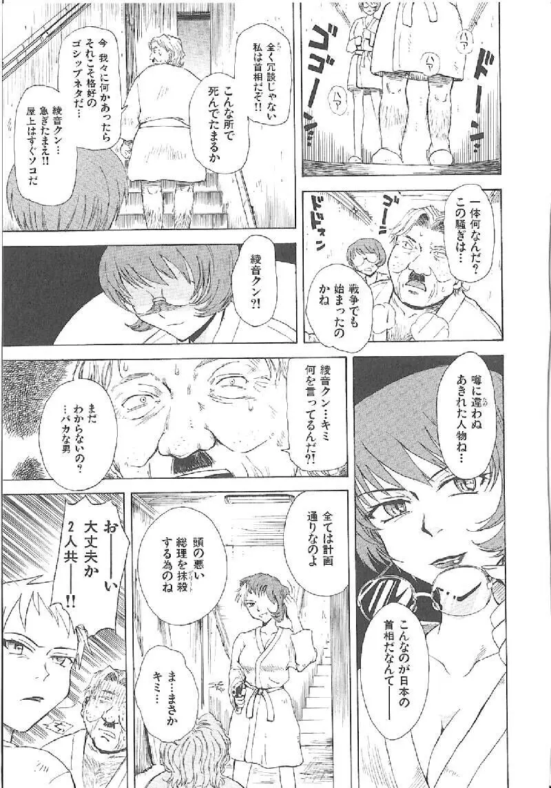 おませなプティアンジュComplete!! Page.189