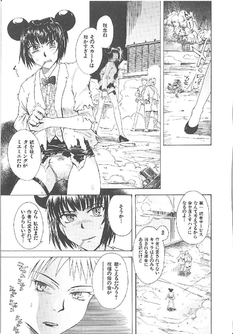 おませなプティアンジュComplete!! Page.191