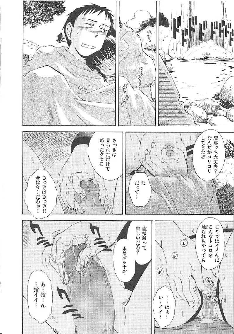 おませなプティアンジュComplete!! Page.203