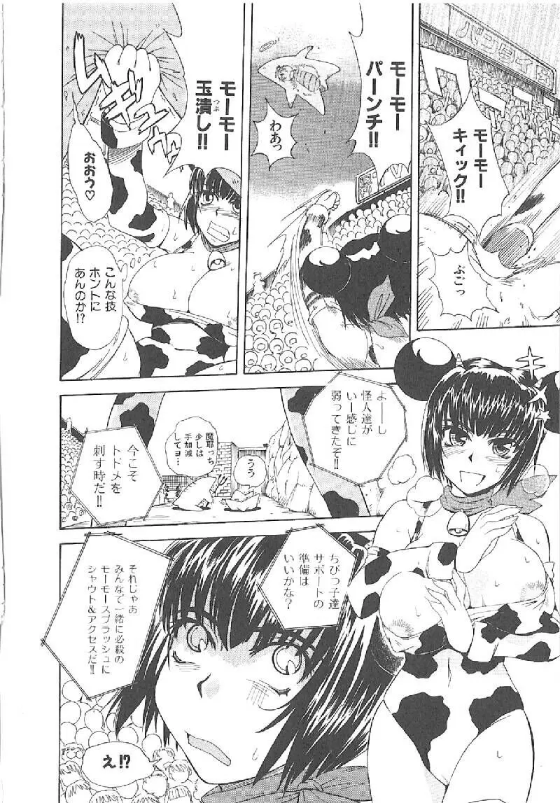 おませなプティアンジュComplete!! Page.223