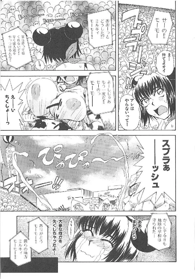 おませなプティアンジュComplete!! Page.224