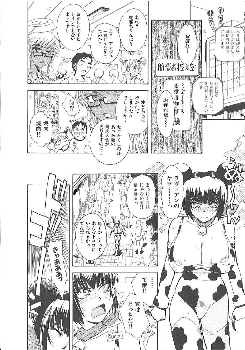 おませなプティアンジュComplete!! Page.225