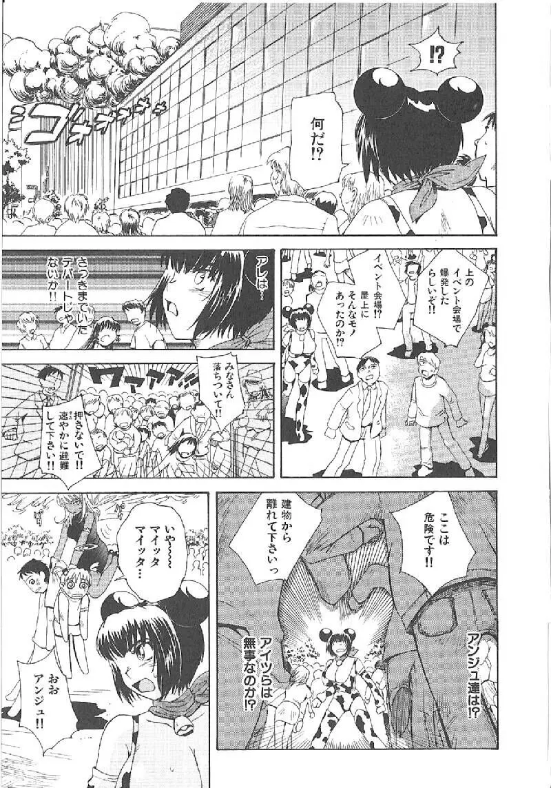 おませなプティアンジュComplete!! Page.226