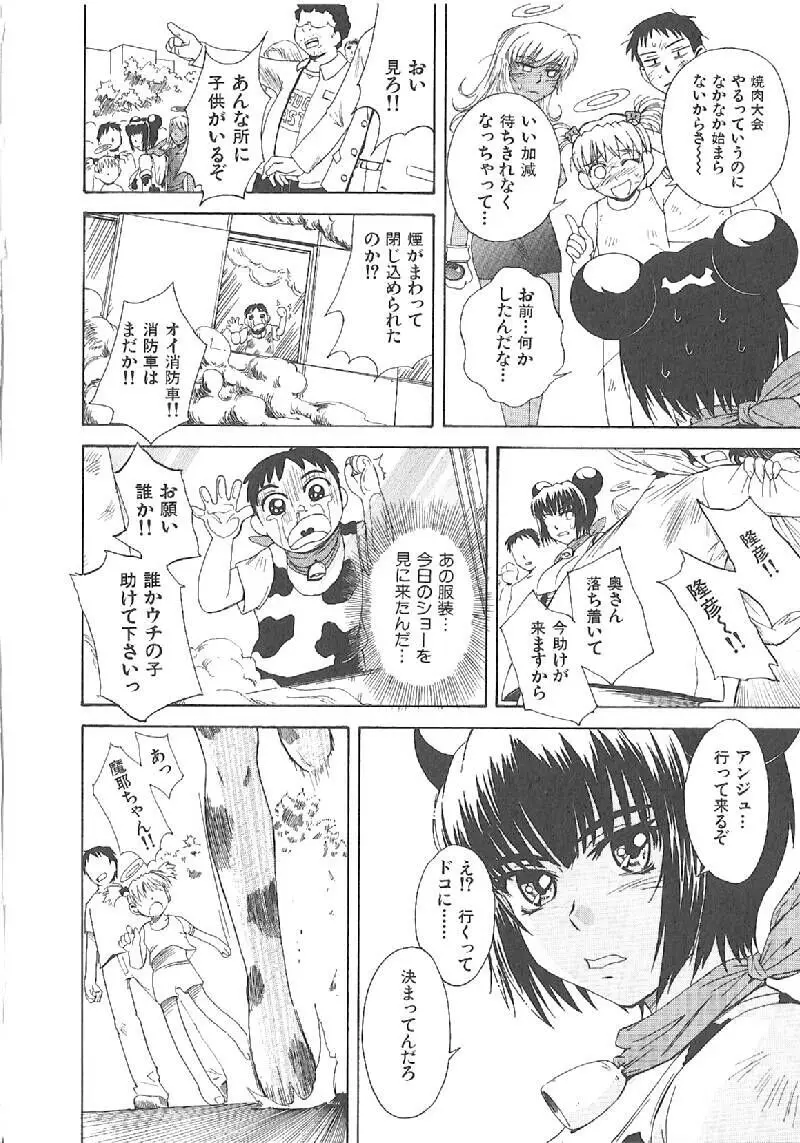 おませなプティアンジュComplete!! Page.227