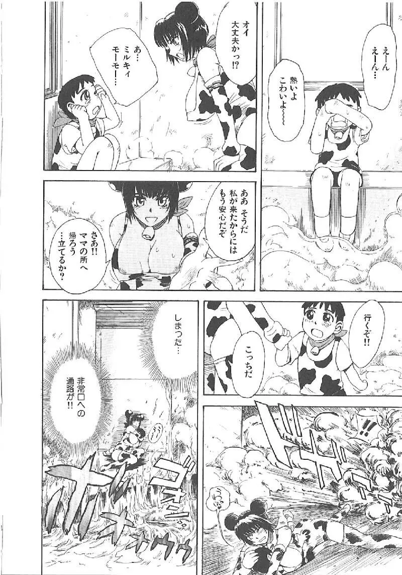 おませなプティアンジュComplete!! Page.229