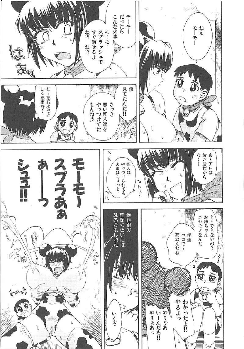 おませなプティアンジュComplete!! Page.230