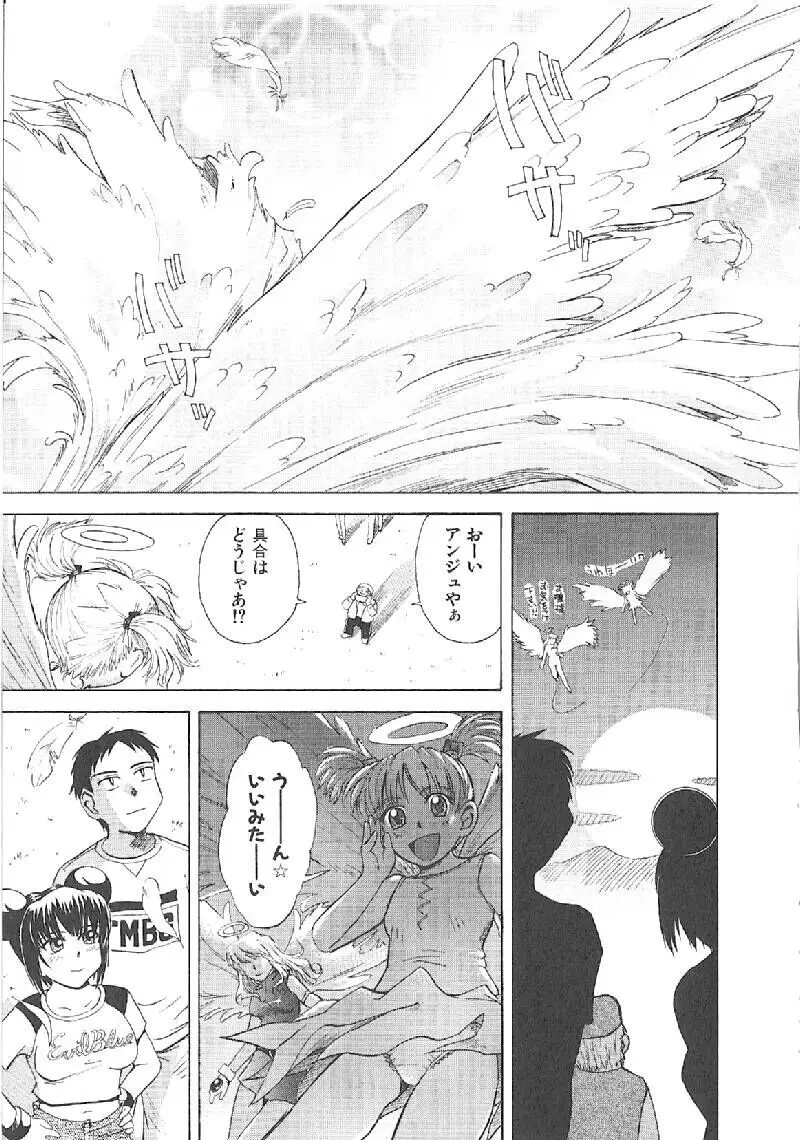 おませなプティアンジュComplete!! Page.238