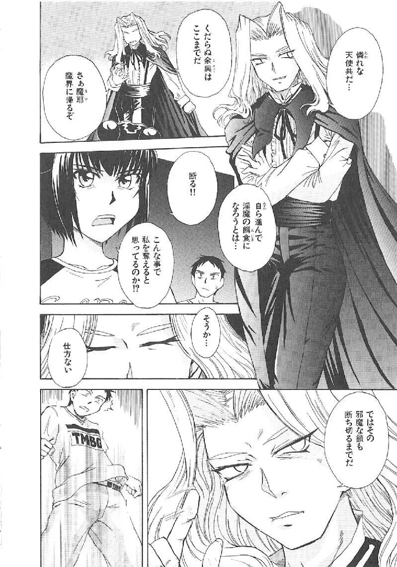 おませなプティアンジュComplete!! Page.251