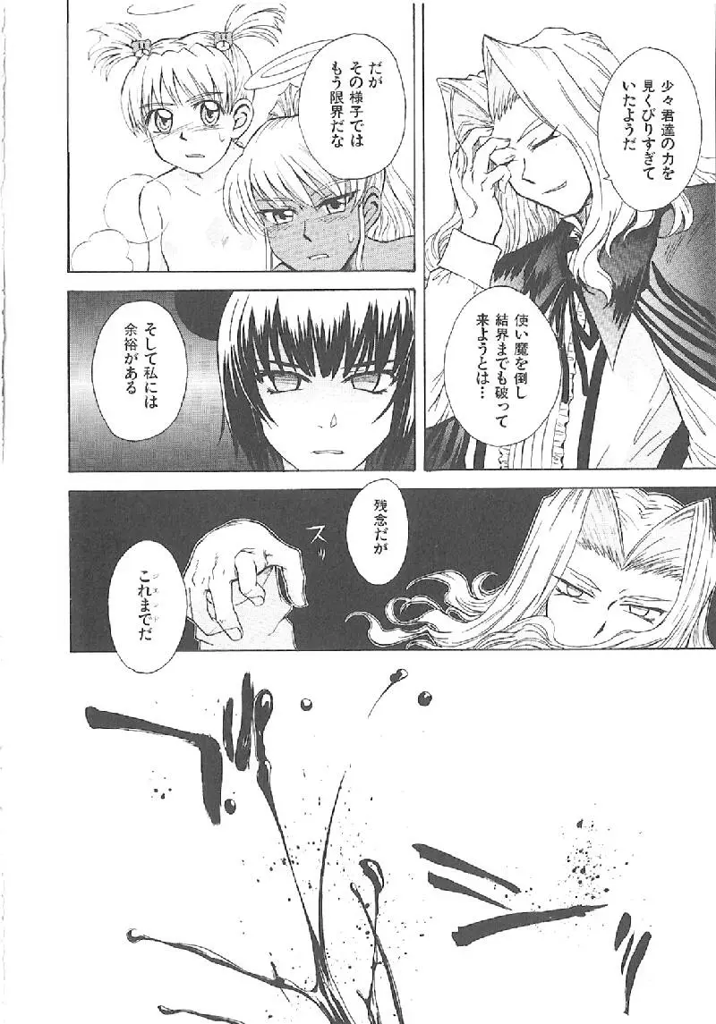 おませなプティアンジュComplete!! Page.253