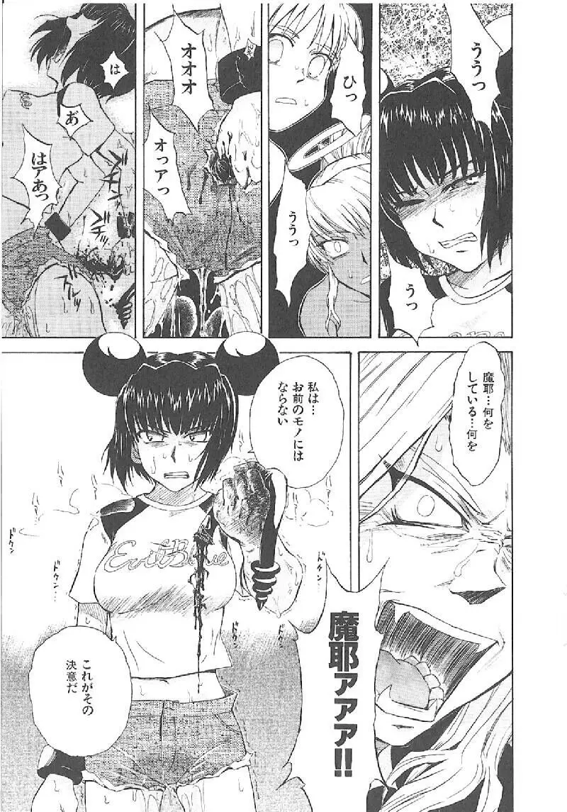 おませなプティアンジュComplete!! Page.254