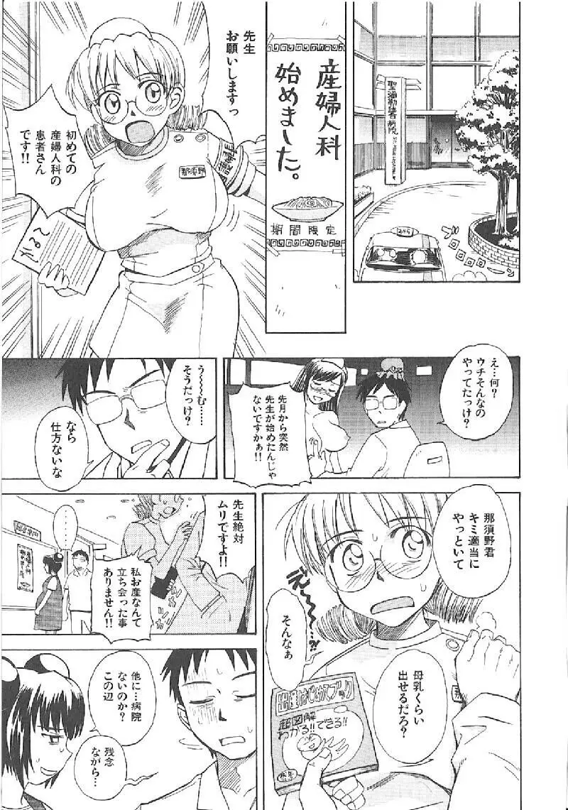 おませなプティアンジュComplete!! Page.278