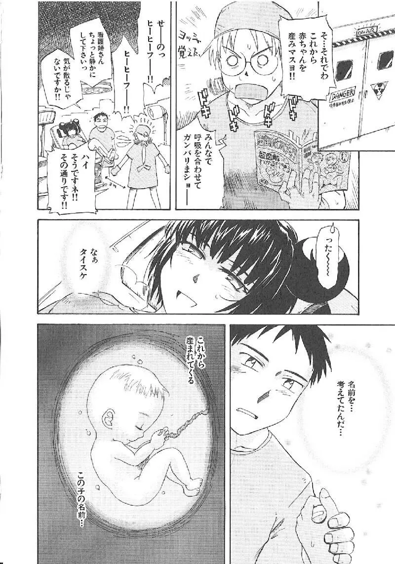 おませなプティアンジュComplete!! Page.279