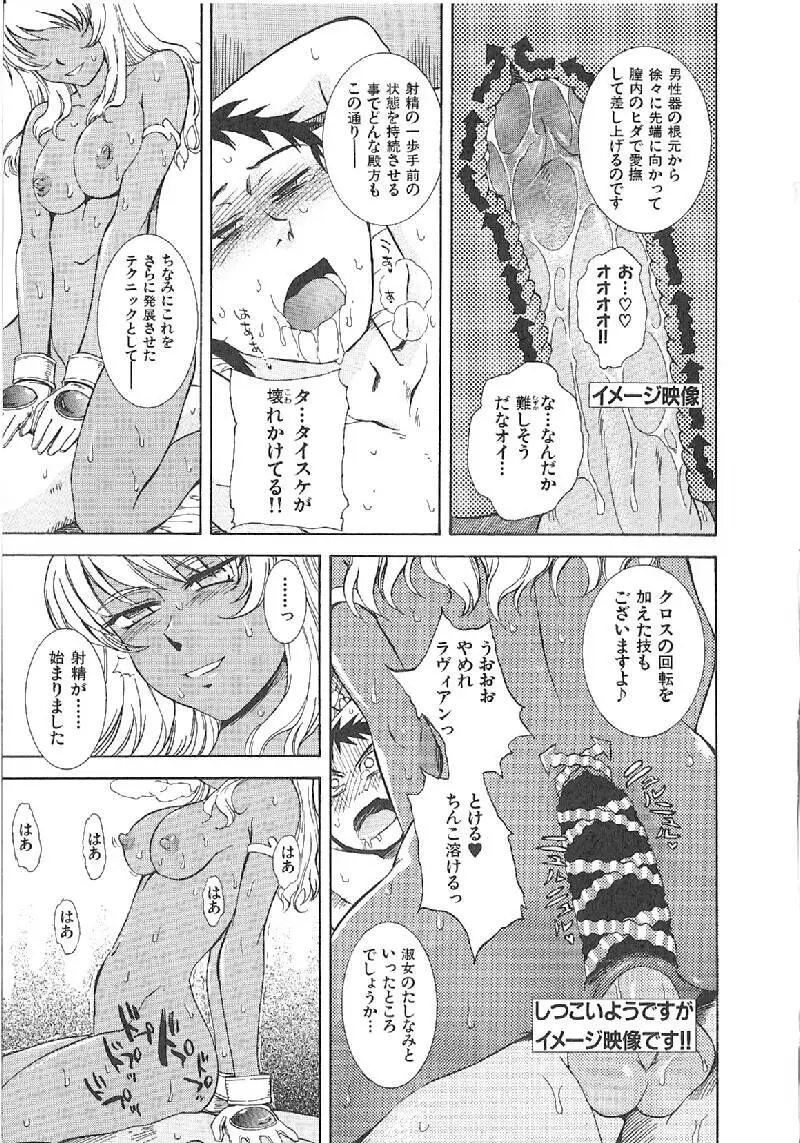 おませなプティアンジュComplete!! Page.288