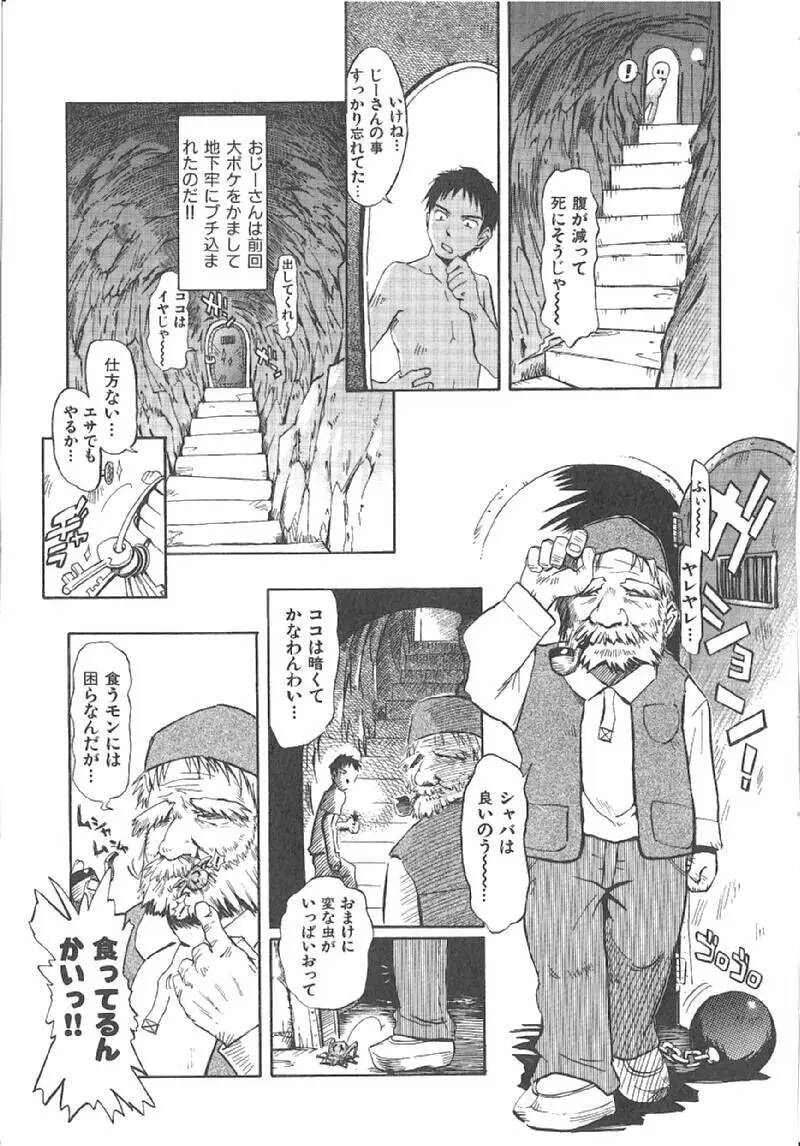 おませなプティアンジュComplete!! Page.32