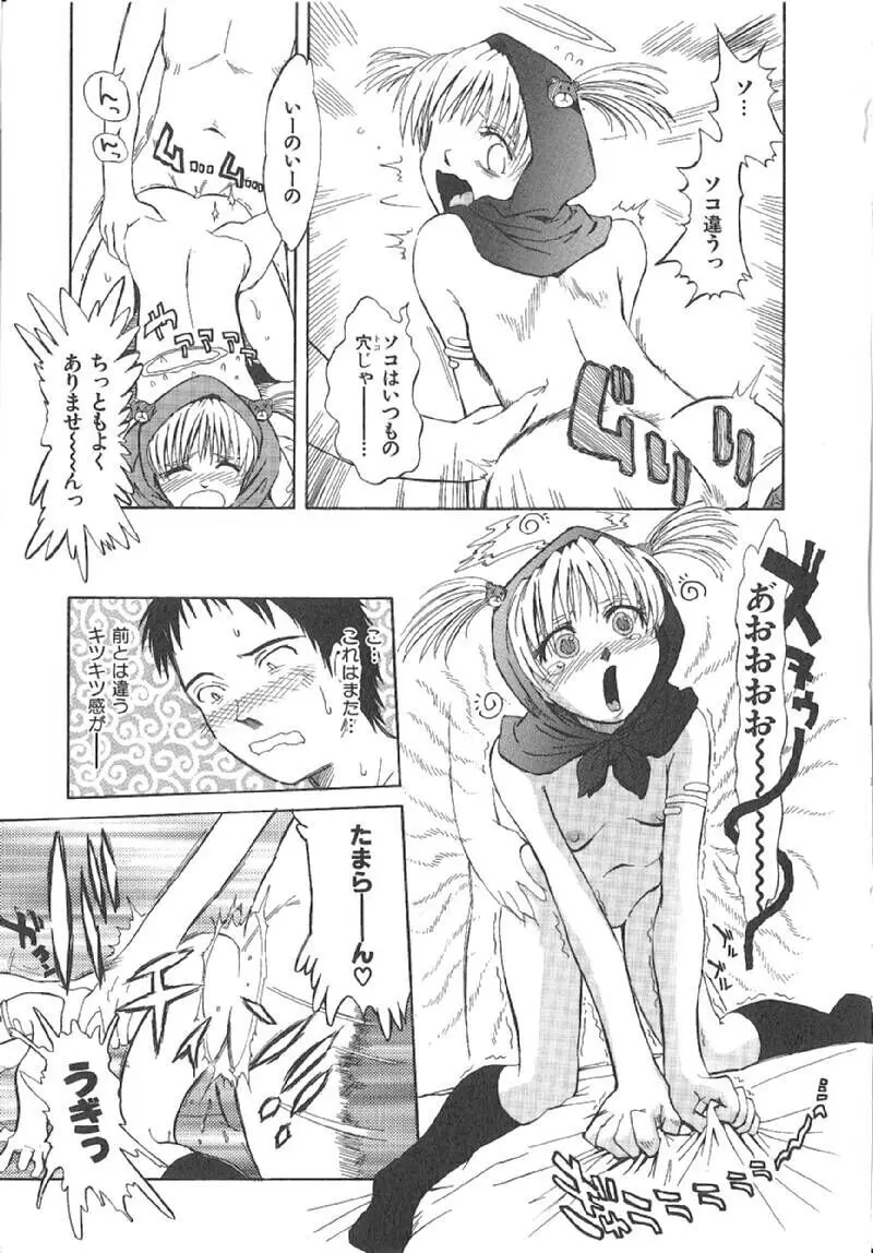 おませなプティアンジュComplete!! Page.40