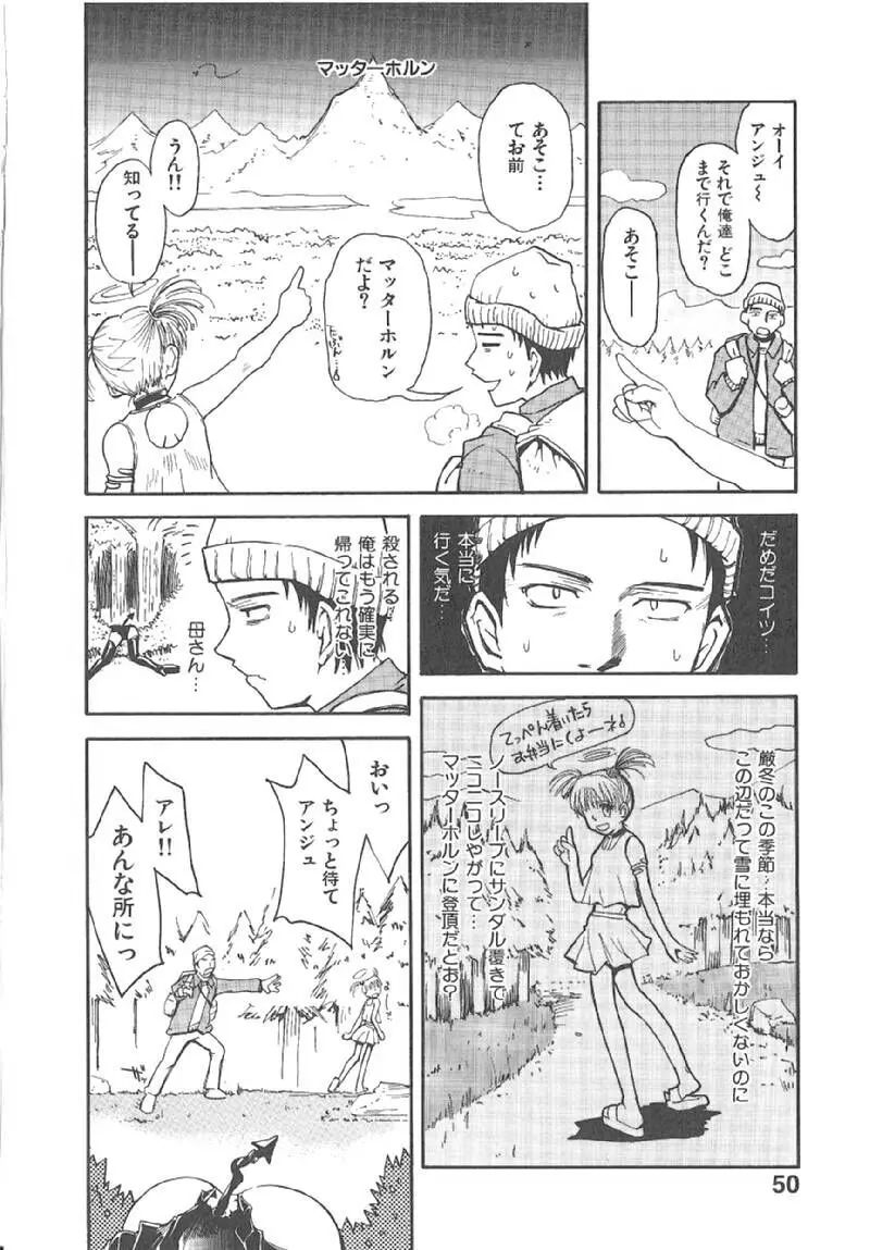 おませなプティアンジュComplete!! Page.53