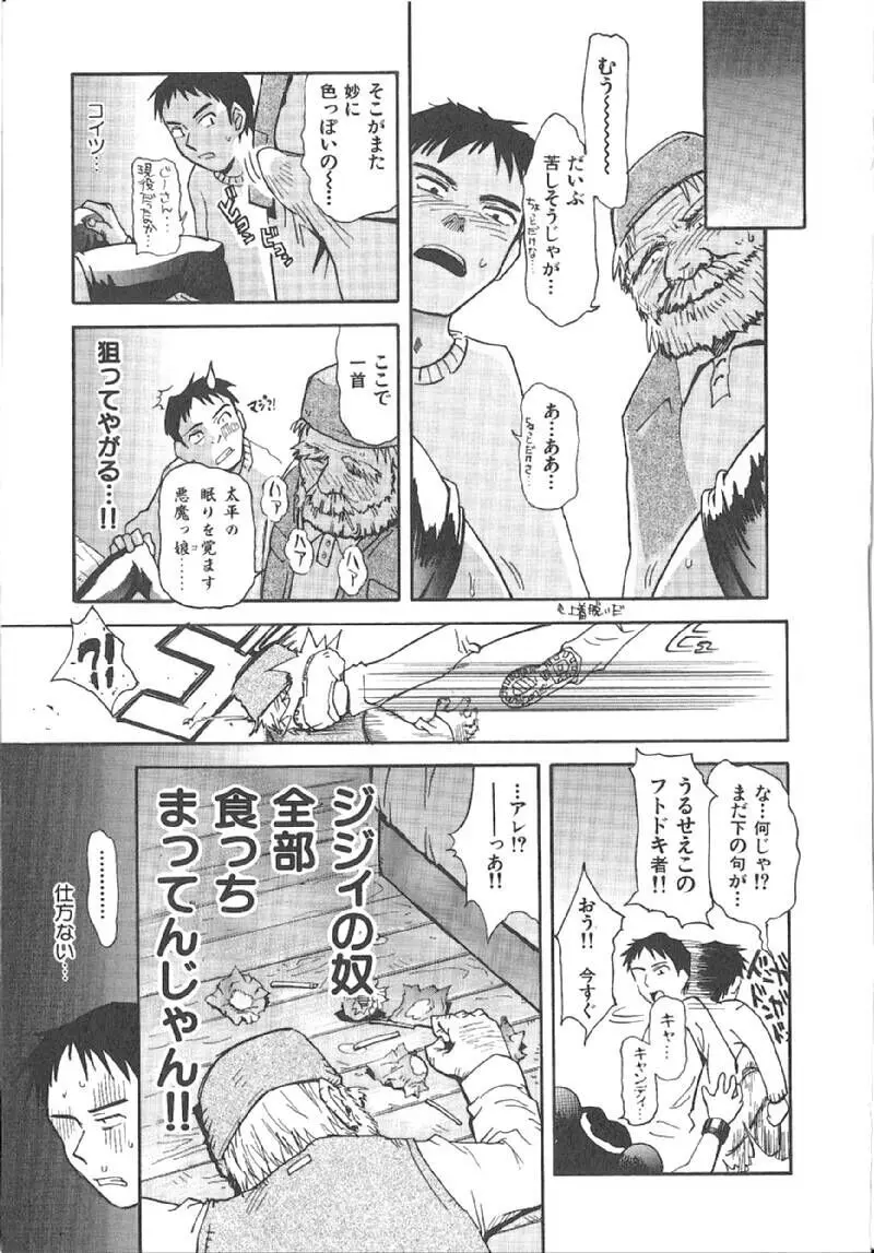 おませなプティアンジュComplete!! Page.60