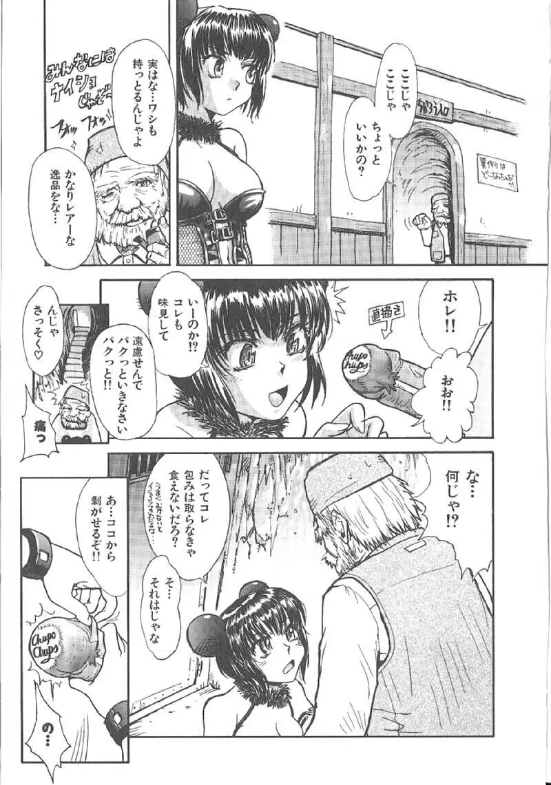 おませなプティアンジュComplete!! Page.68