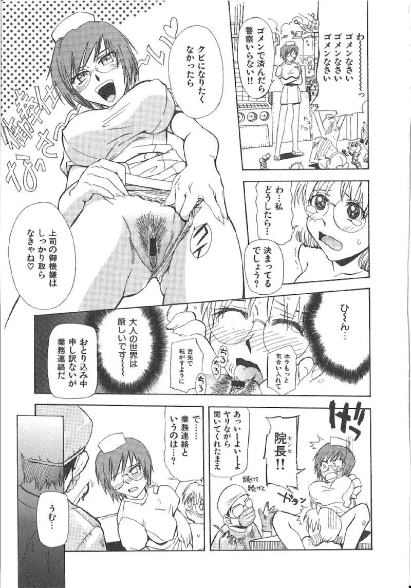 おませなプティアンジュComplete!! Page.74