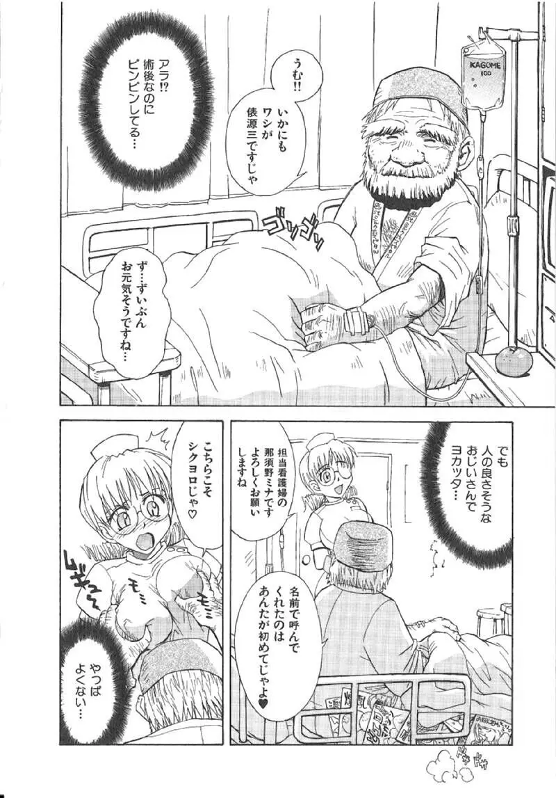 おませなプティアンジュComplete!! Page.77