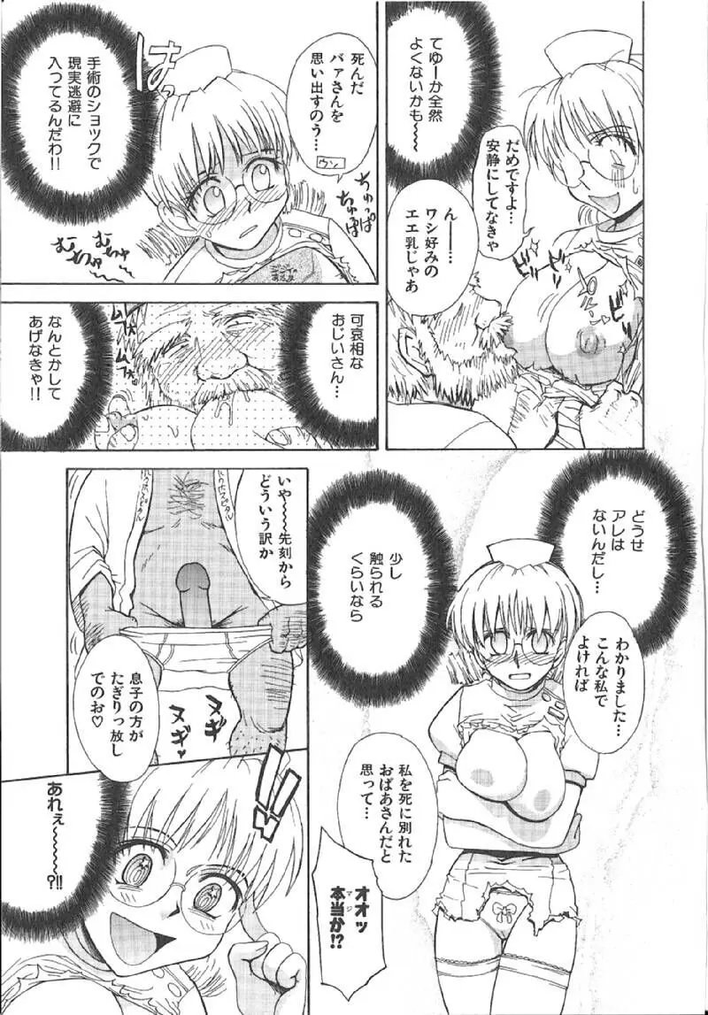 おませなプティアンジュComplete!! Page.78