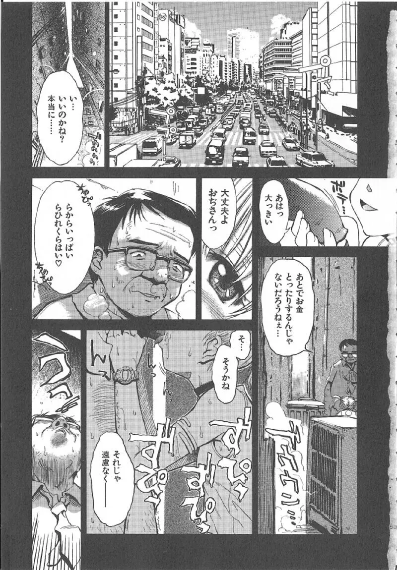 おませなプティアンジュComplete!! Page.8