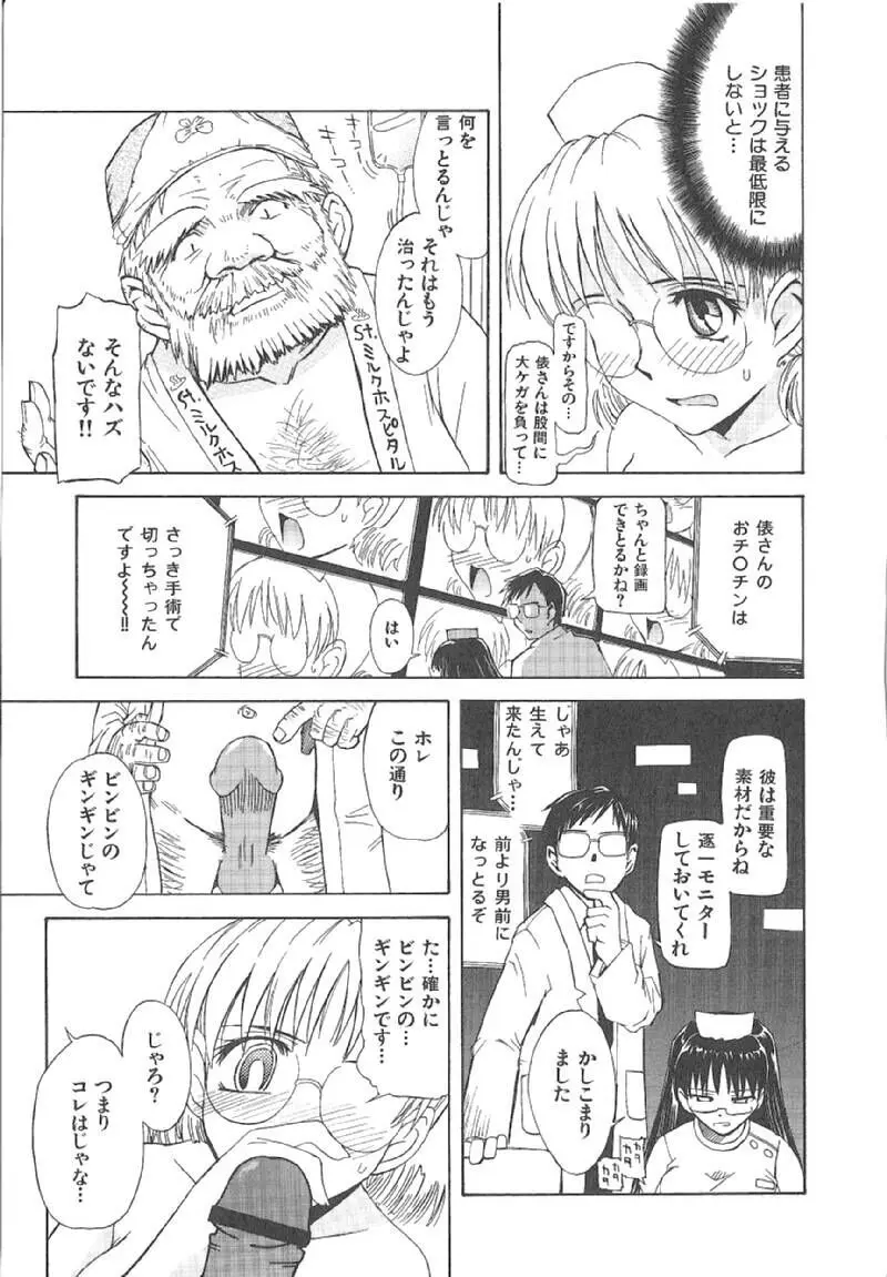 おませなプティアンジュComplete!! Page.80