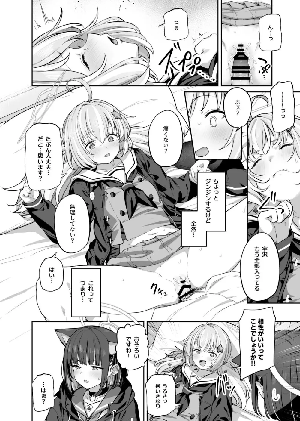 とことんやっちゃう杏山カズサ２ 進捗1~5 Page.14