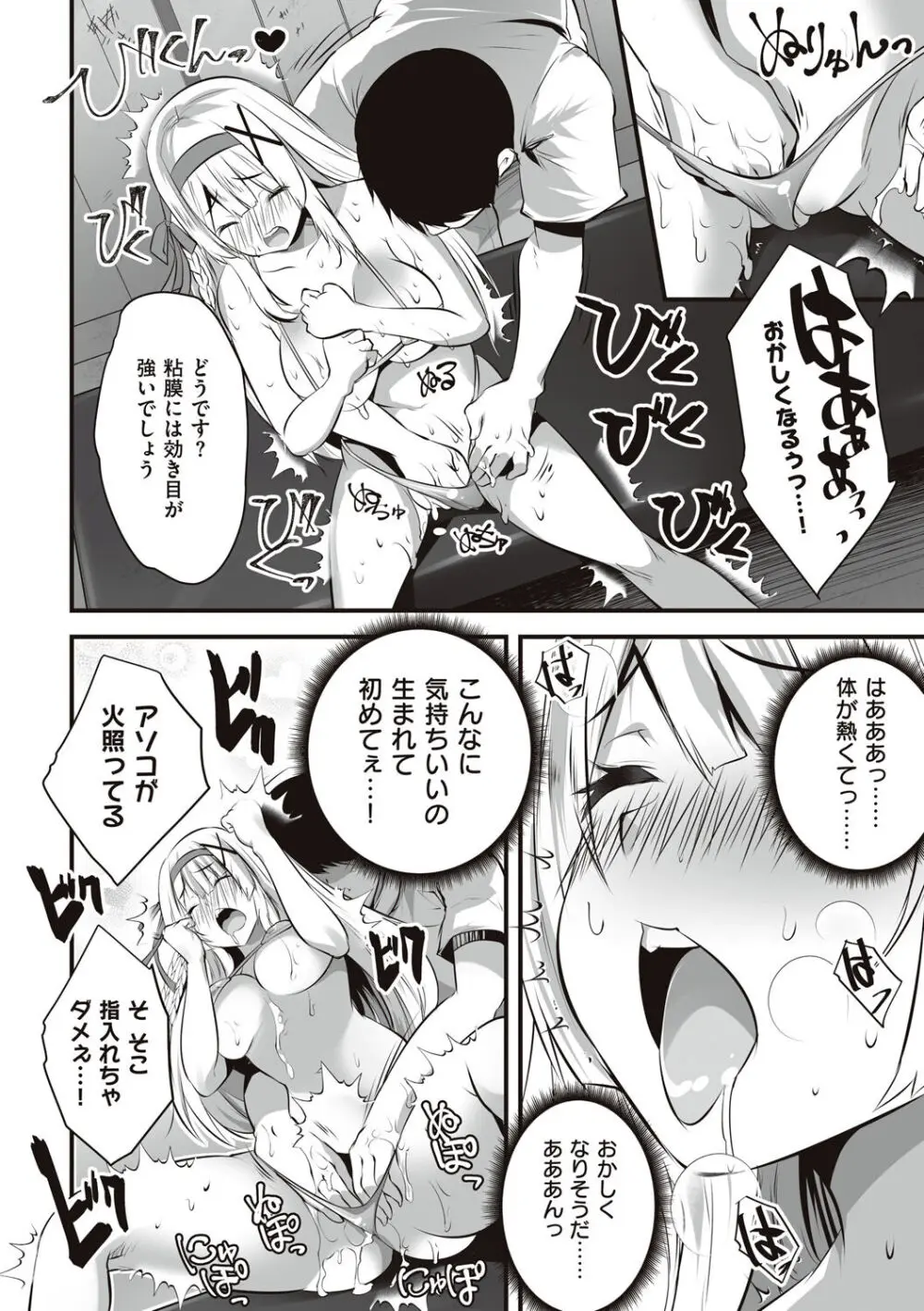 姫騎士アリシアの受難 Page.150