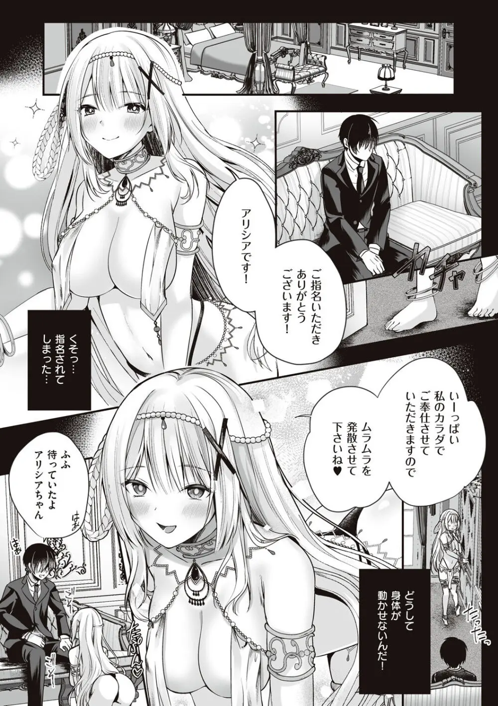 姫騎士アリシアの受難 Page.17