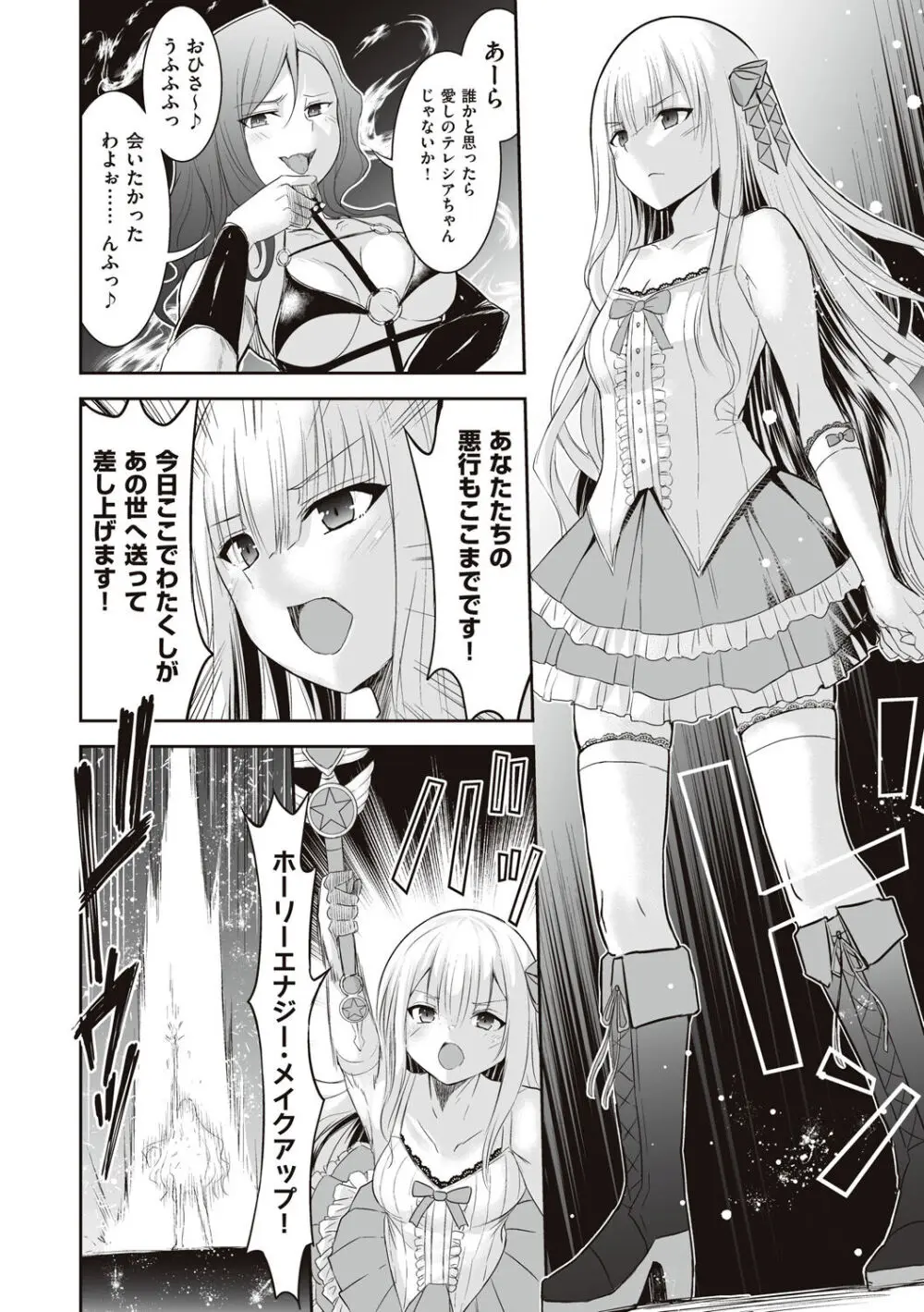 姫騎士アリシアの受難 Page.176