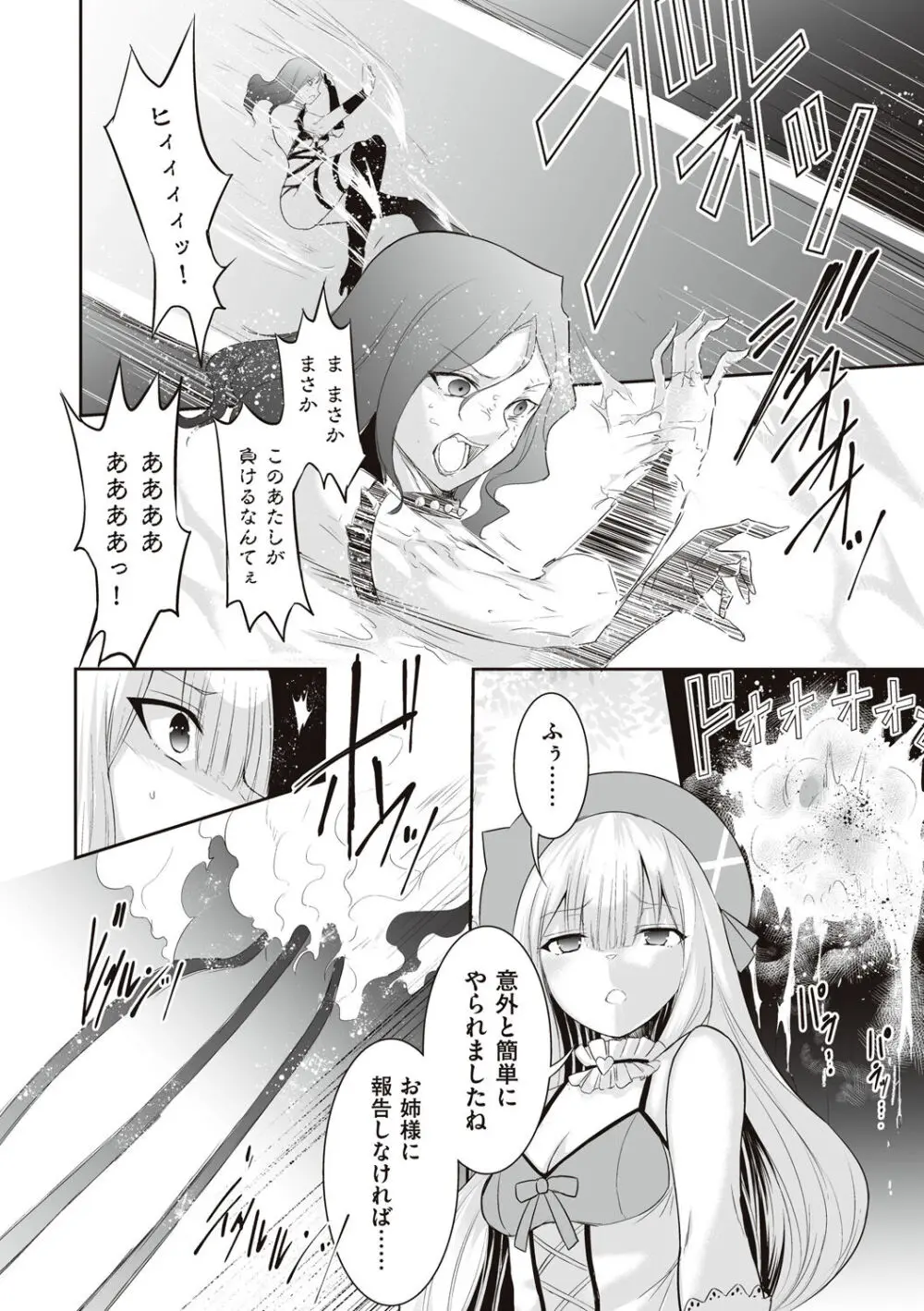 姫騎士アリシアの受難 Page.178