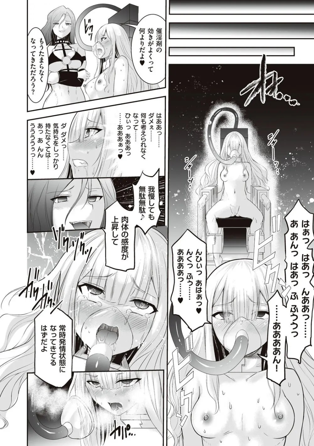 姫騎士アリシアの受難 Page.184