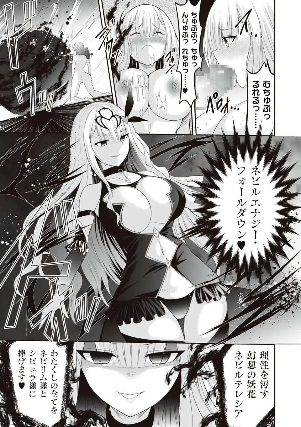 姫騎士アリシアの受難 Page.199