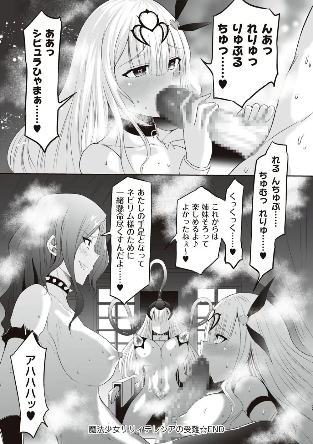 姫騎士アリシアの受難 Page.209