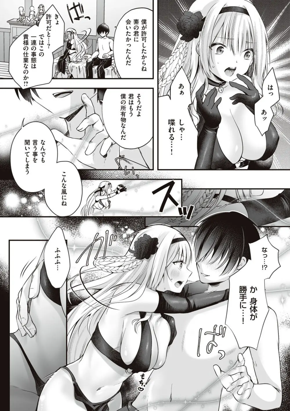 姫騎士アリシアの受難 Page.25