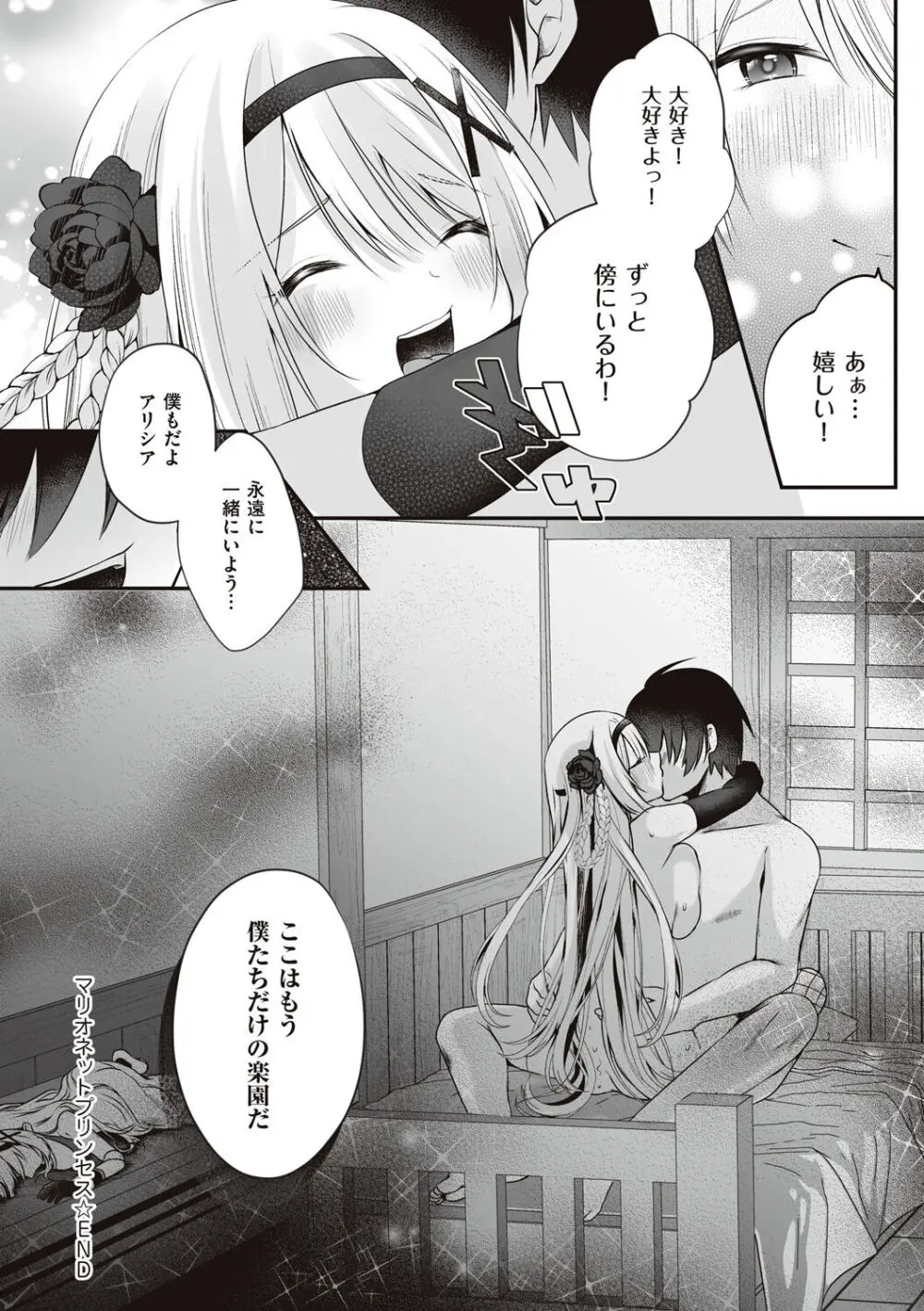 姫騎士アリシアの受難 Page.40