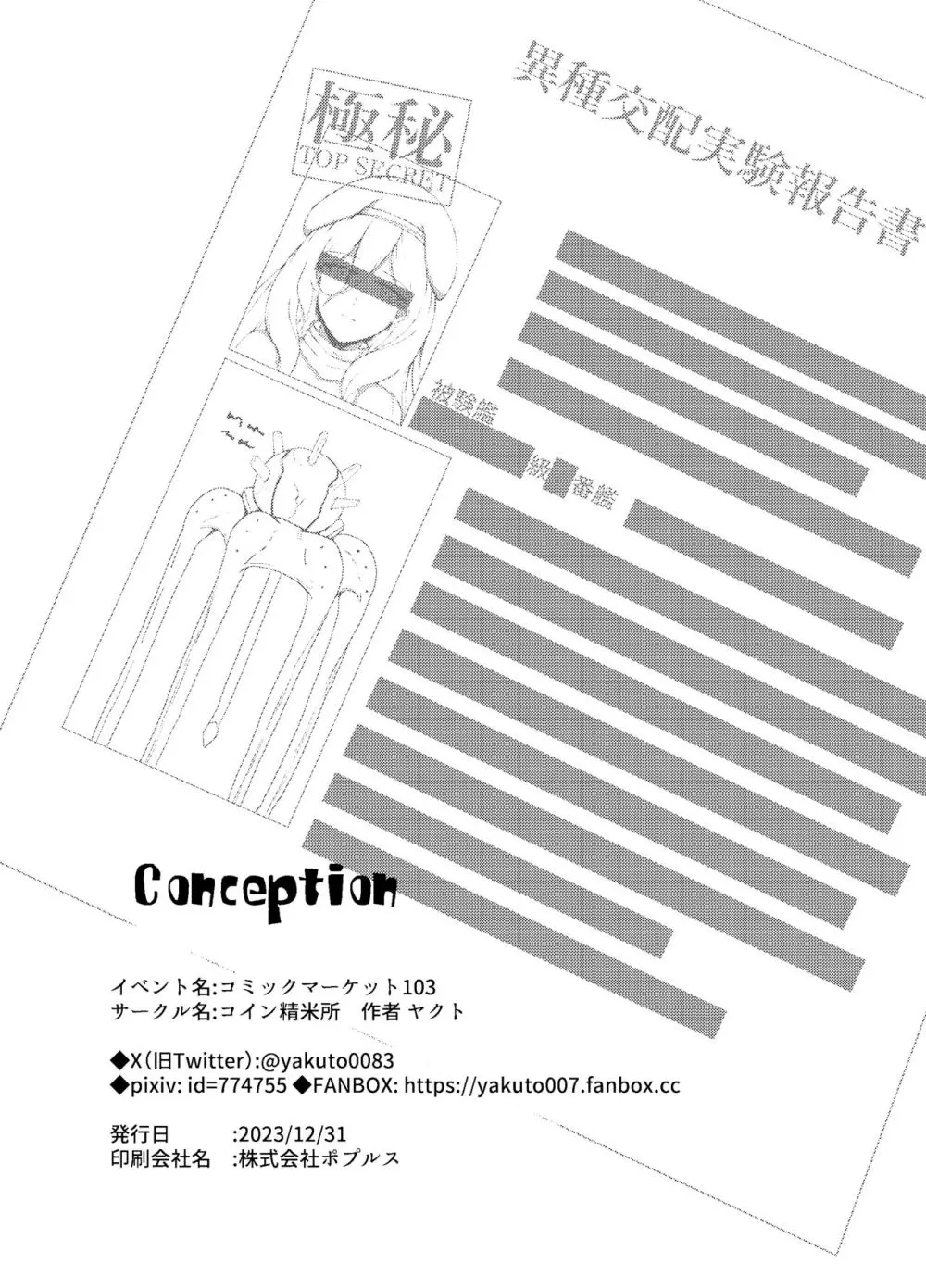 Conception Page.13