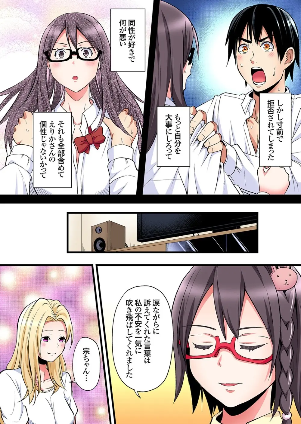 ギャルママとパコパコSEX～人妻の超絶テクにマジイキ絶頂！第24~39話 Page.11