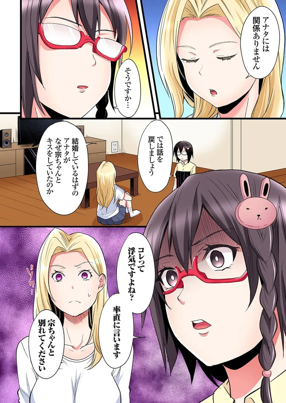 ギャルママとパコパコSEX～人妻の超絶テクにマジイキ絶頂！第24~39話 Page.5