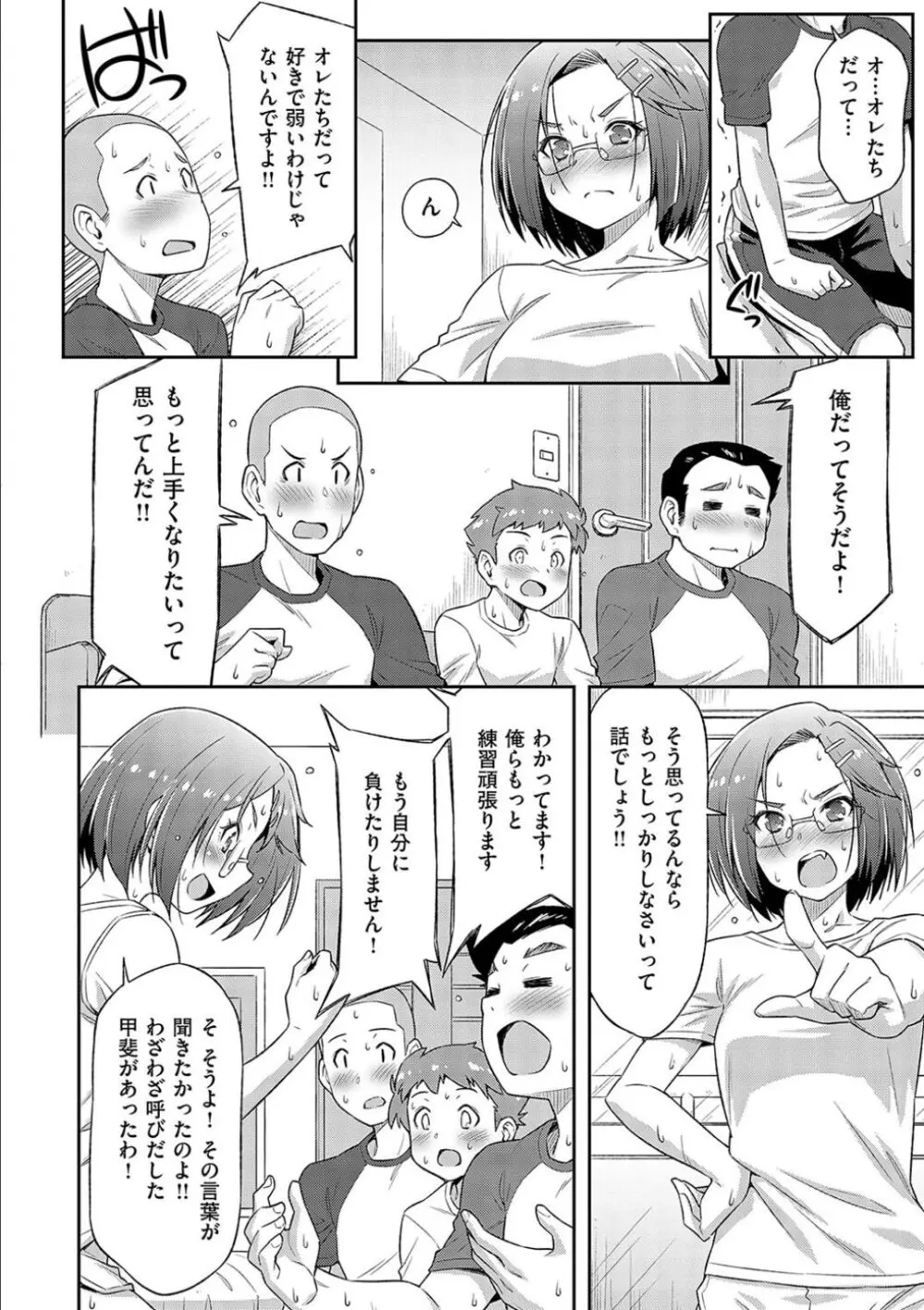 あのこのなか Page.10