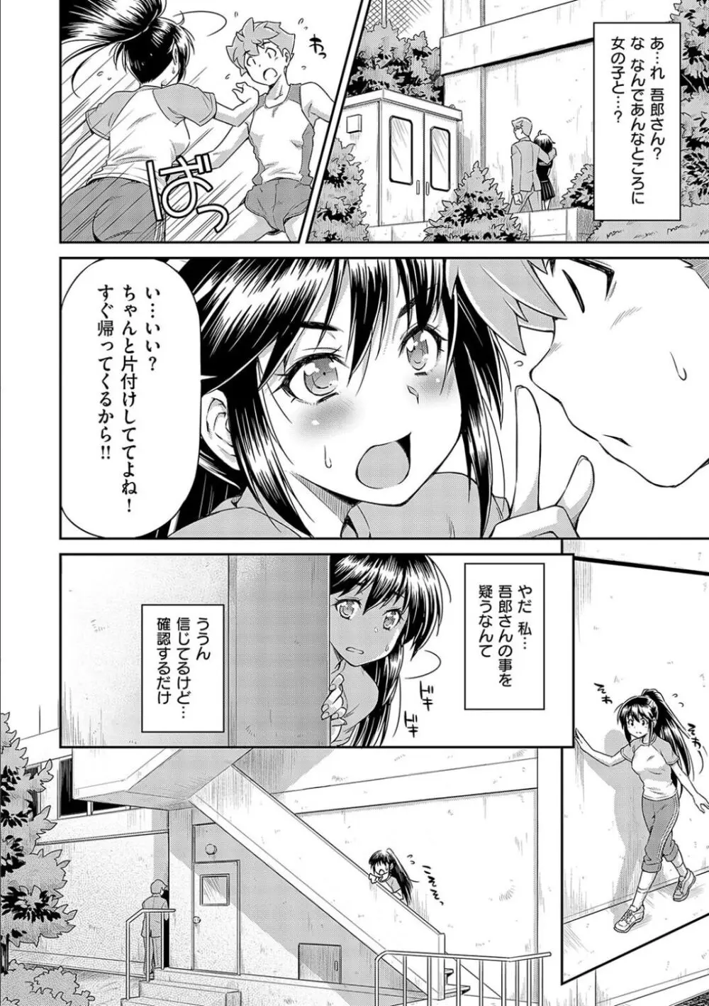 あのこのなか Page.164