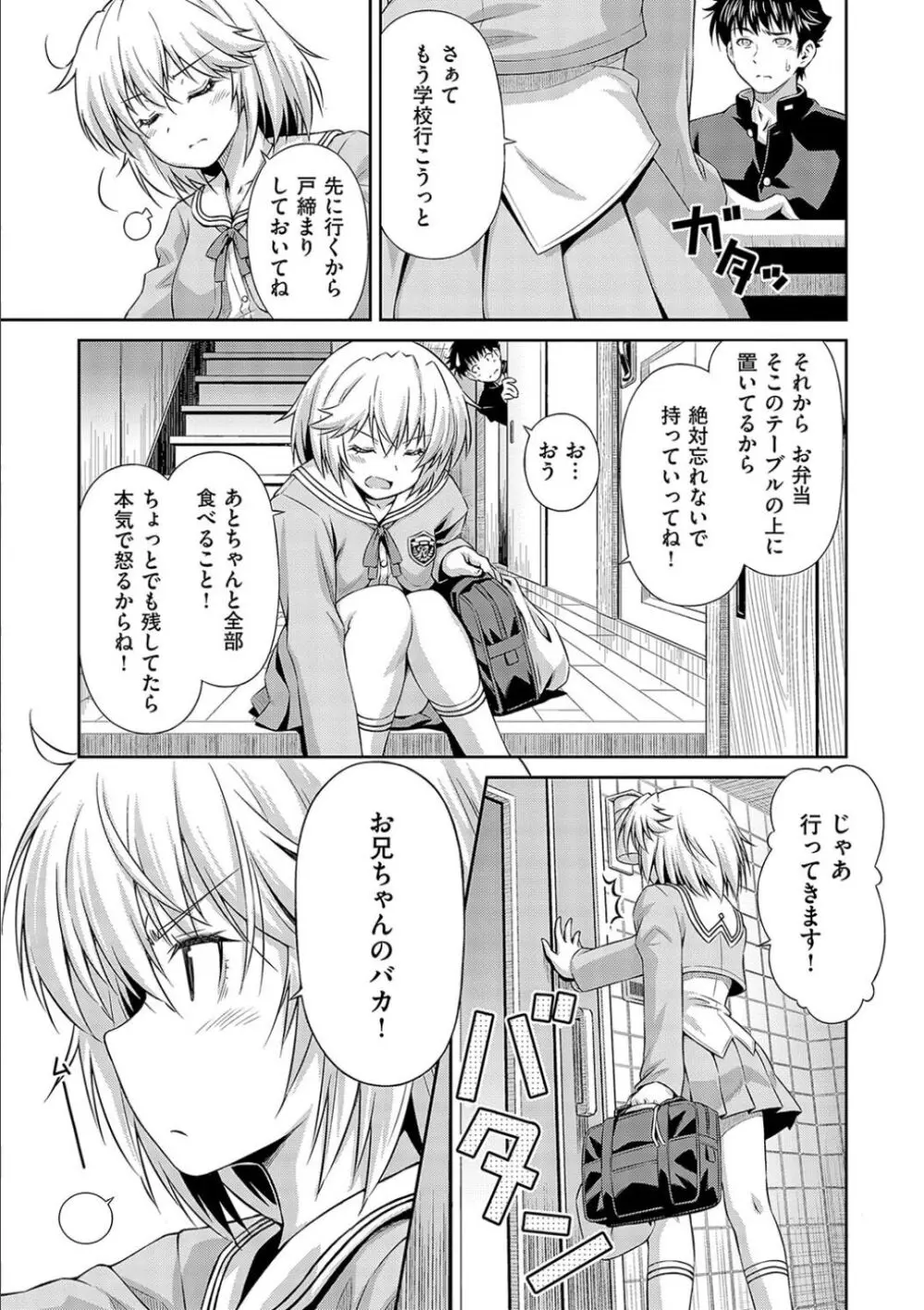 あのこのなか Page.214