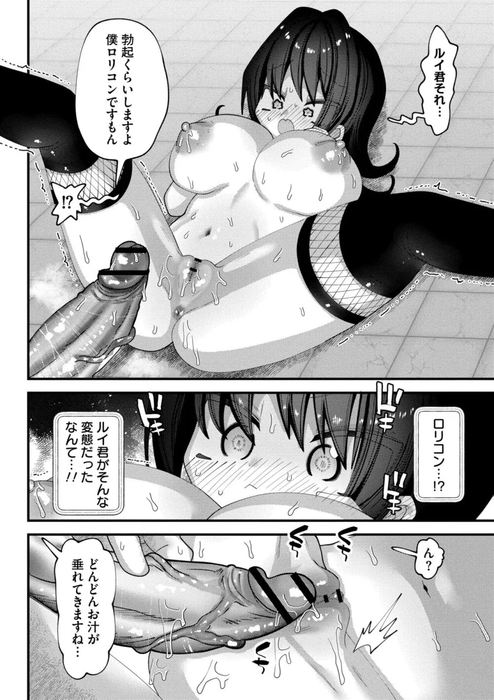 やわらかまんまんっ Page.224