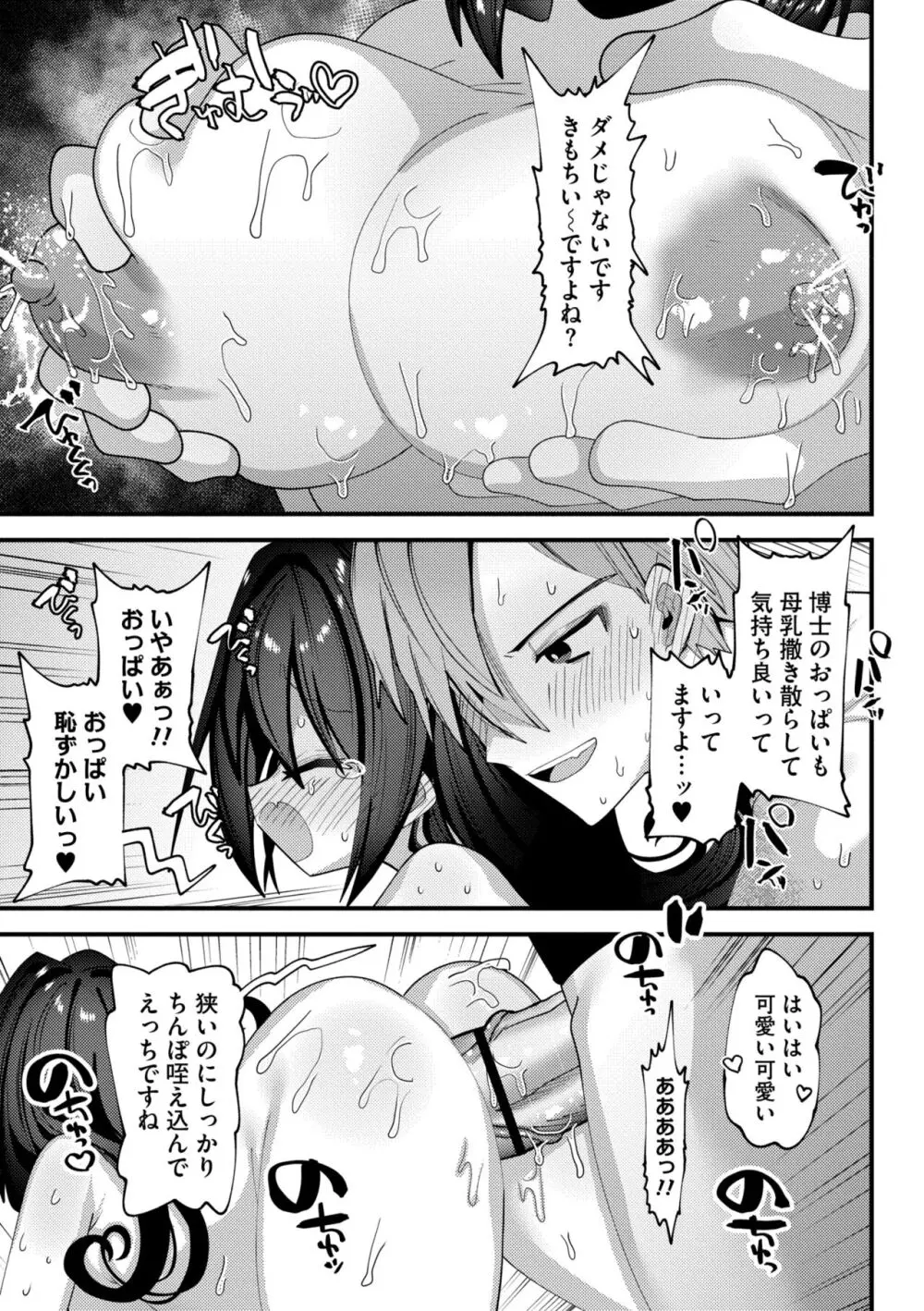 やわらかまんまんっ Page.233