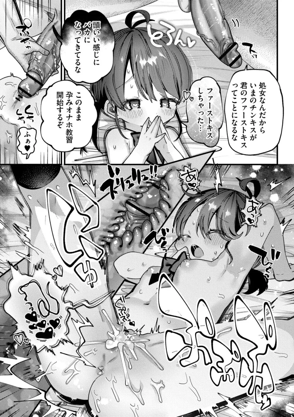 やわらかまんまんっ Page.45