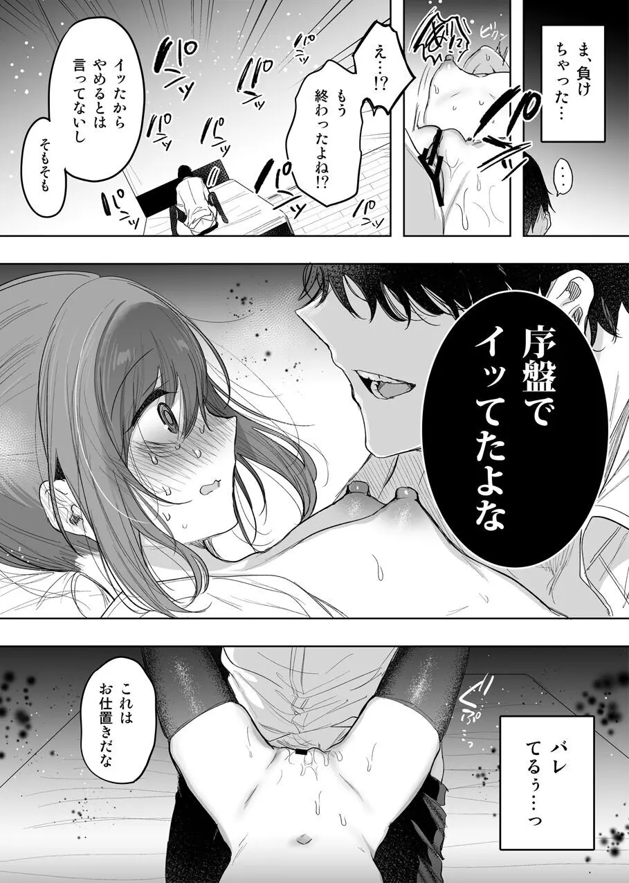 少女をひたすらアヘらせる漫画 Page.6