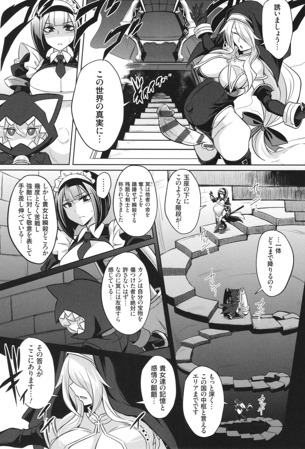 [コバヤシテツヤ] バトル妊婦 ～100万人の●●闘士(スレイヴス)～ Page.101